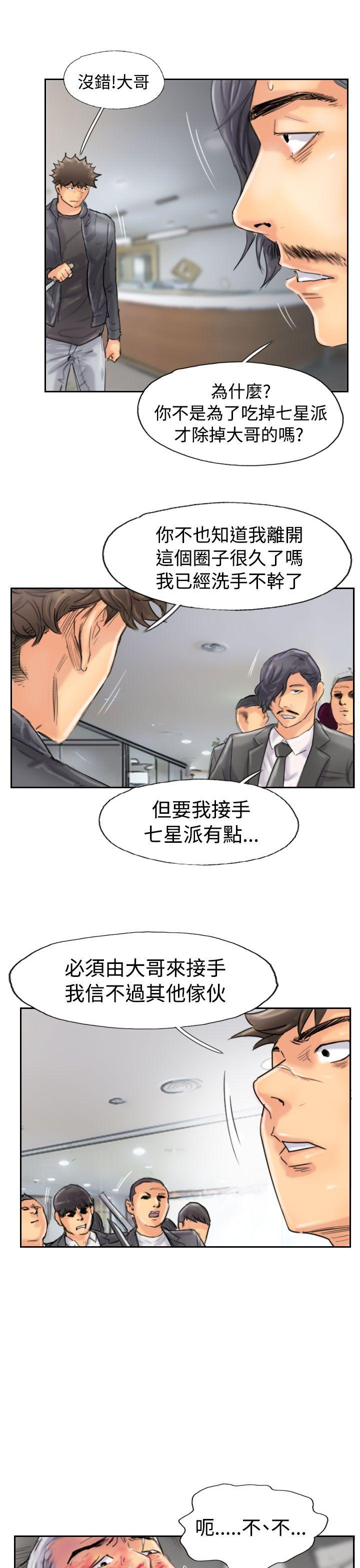 韩国漫画小偷韩漫_小偷-第46话在线免费阅读-韩国漫画-第13张图片