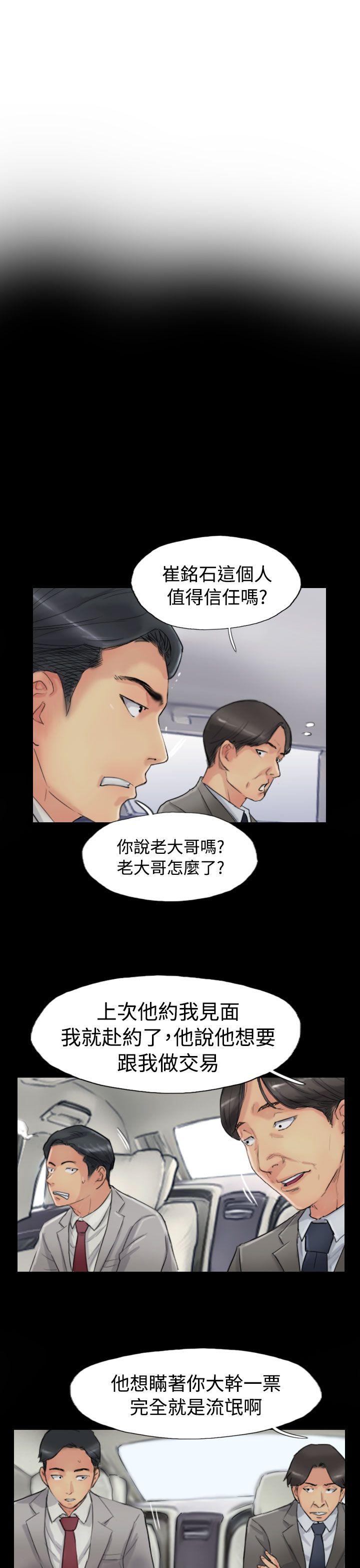 韩国漫画小偷韩漫_小偷-第46话在线免费阅读-韩国漫画-第15张图片