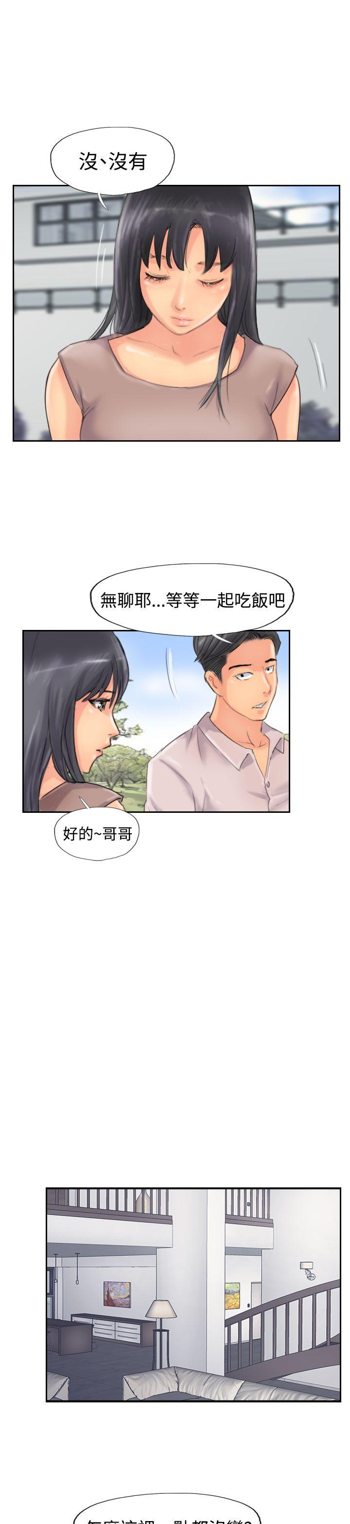 韩国漫画小偷韩漫_小偷-第47话在线免费阅读-韩国漫画-第19张图片