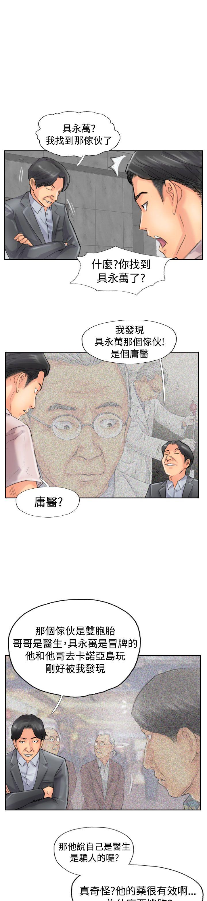 韩国漫画小偷韩漫_小偷-第47话在线免费阅读-韩国漫画-第23张图片