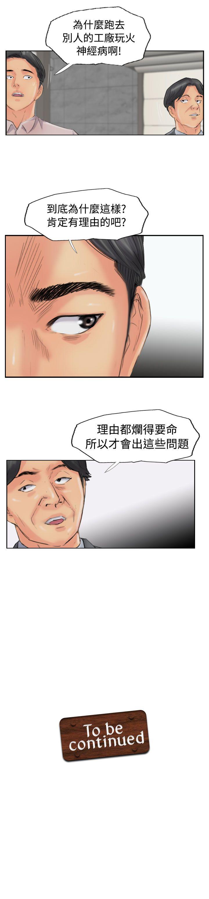 韩国漫画小偷韩漫_小偷-第47话在线免费阅读-韩国漫画-第29张图片