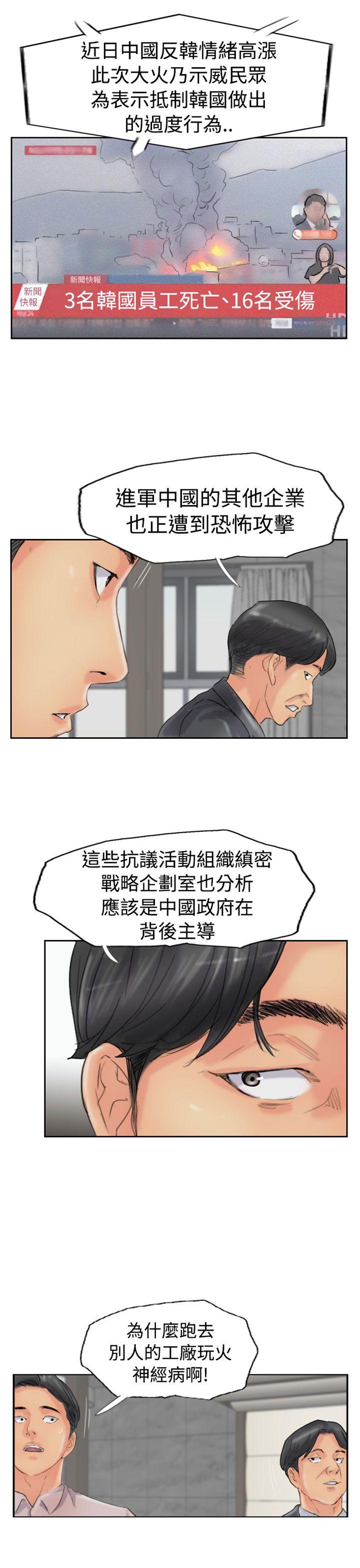 韩国漫画小偷韩漫_小偷-第48话在线免费阅读-韩国漫画-第1张图片