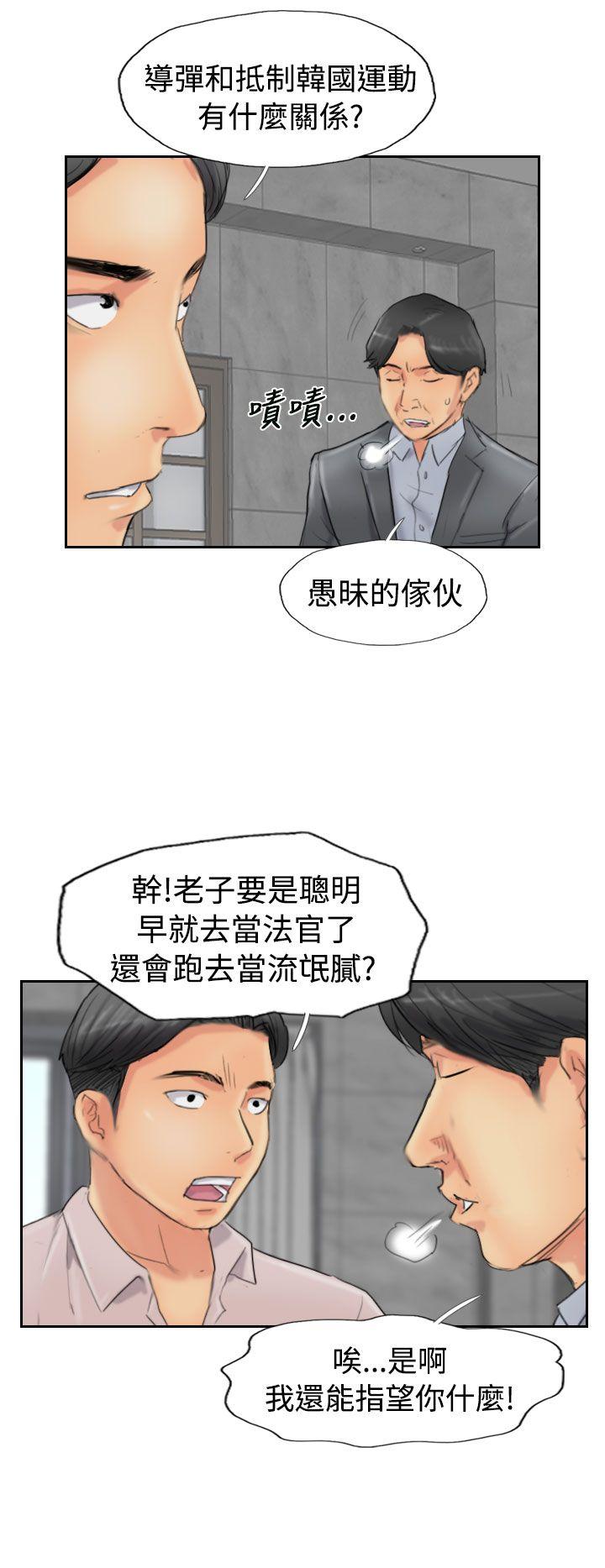 韩国漫画小偷韩漫_小偷-第48话在线免费阅读-韩国漫画-第4张图片