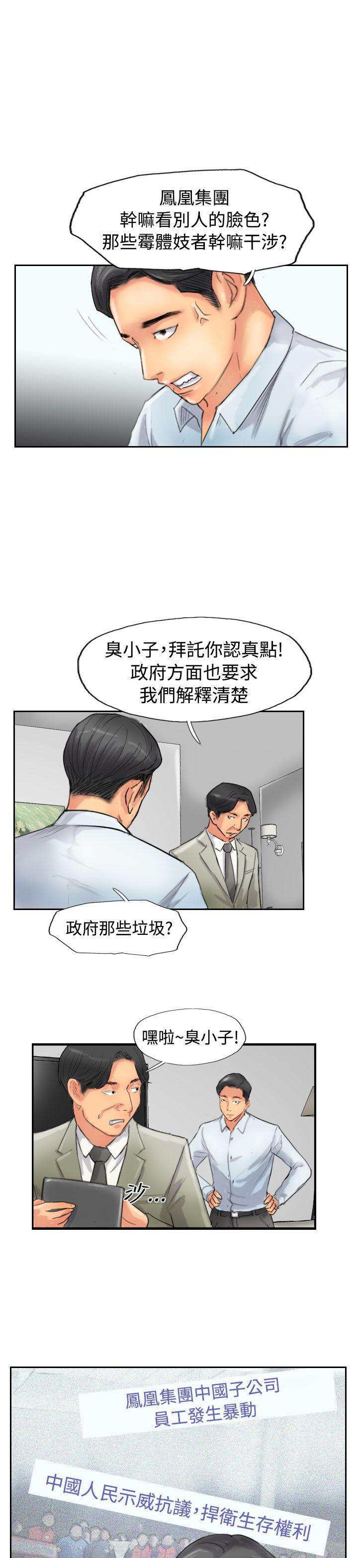 韩国漫画小偷韩漫_小偷-第49话在线免费阅读-韩国漫画-第15张图片