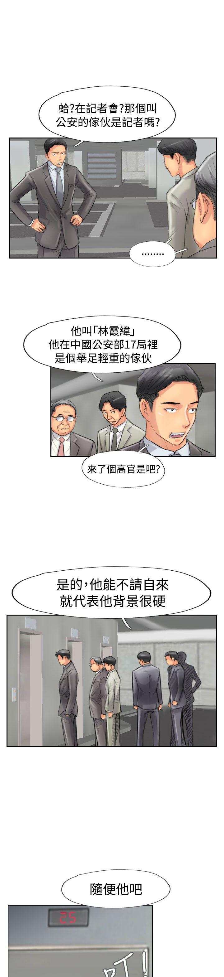 韩国漫画小偷韩漫_小偷-第49话在线免费阅读-韩国漫画-第23张图片