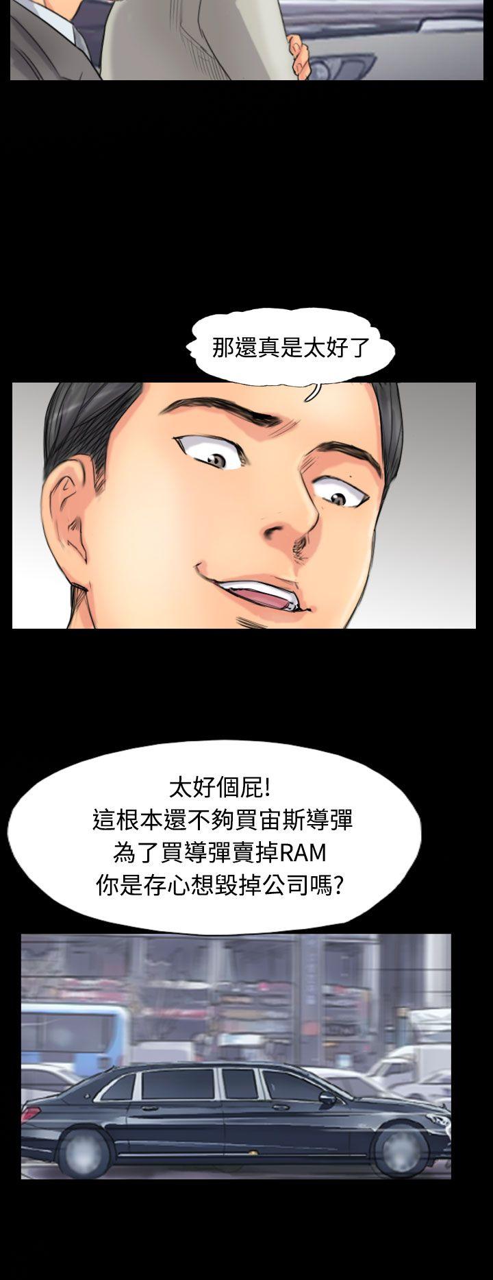 韩国漫画小偷韩漫_小偷-第51话在线免费阅读-韩国漫画-第8张图片