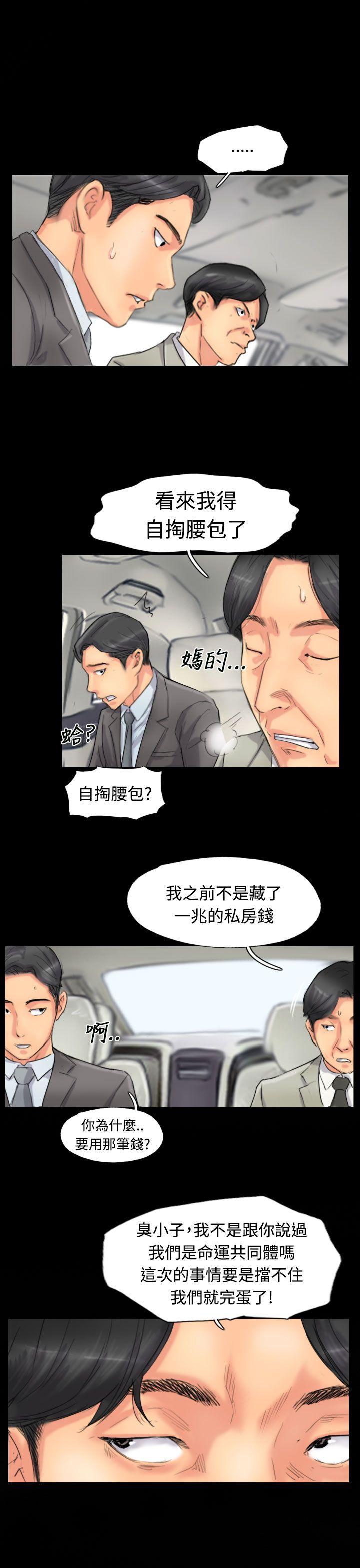 韩国漫画小偷韩漫_小偷-第51话在线免费阅读-韩国漫画-第9张图片