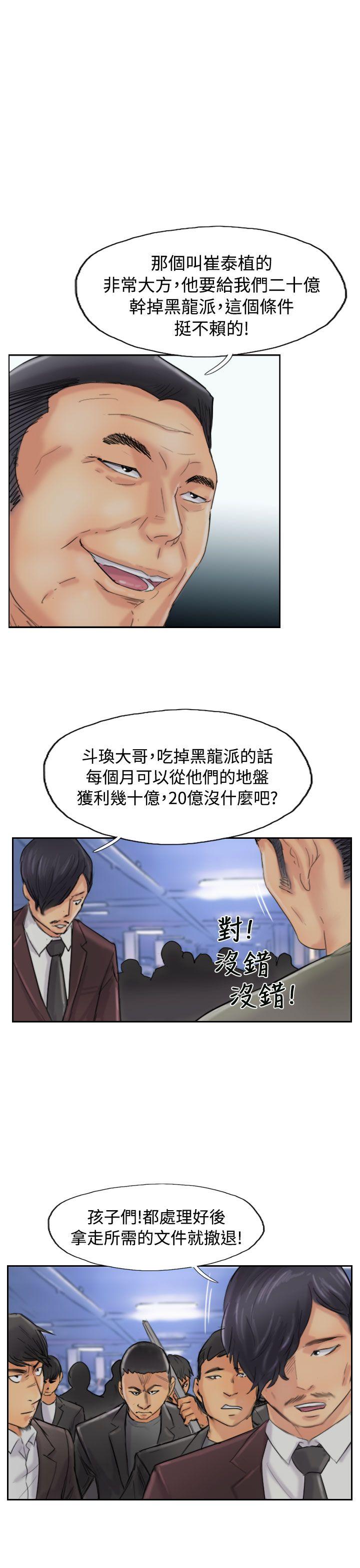 韩国漫画小偷韩漫_小偷-第54话在线免费阅读-韩国漫画-第9张图片