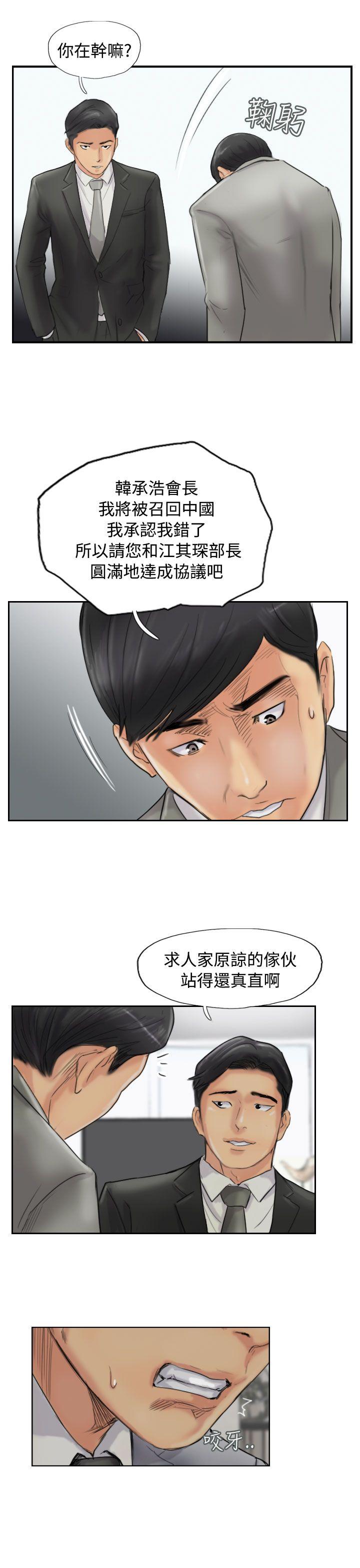 韩国漫画小偷韩漫_小偷-第54话在线免费阅读-韩国漫画-第20张图片