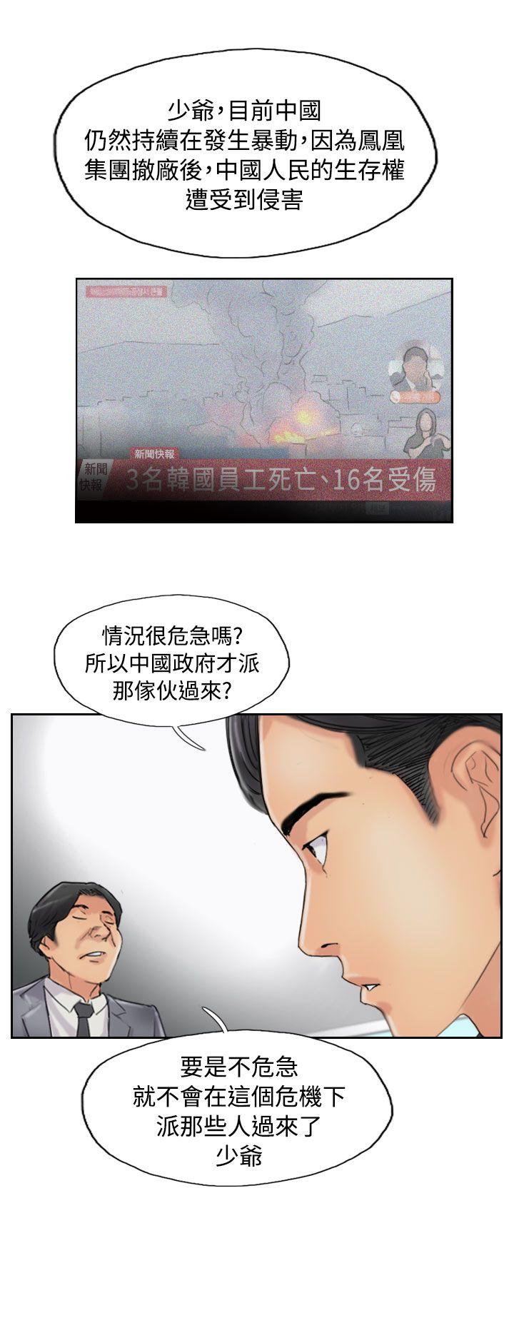 韩国漫画小偷韩漫_小偷-第54话在线免费阅读-韩国漫画-第25张图片