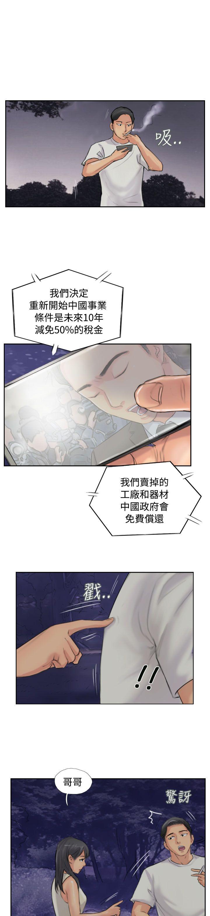 韩国漫画小偷韩漫_小偷-第54话在线免费阅读-韩国漫画-第28张图片