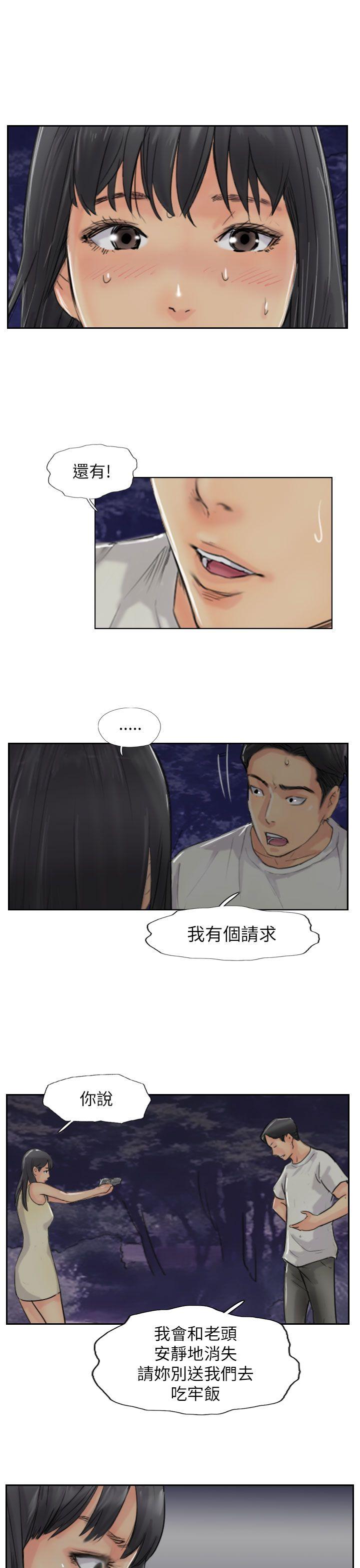 韩国漫画小偷韩漫_小偷-第55话在线免费阅读-韩国漫画-第11张图片