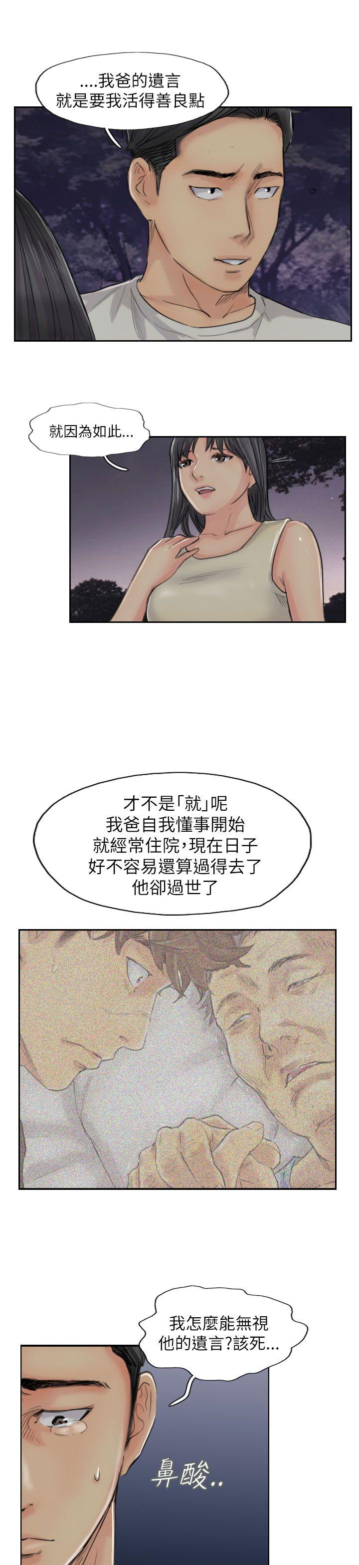 韩国漫画小偷韩漫_小偷-第55话在线免费阅读-韩国漫画-第17张图片