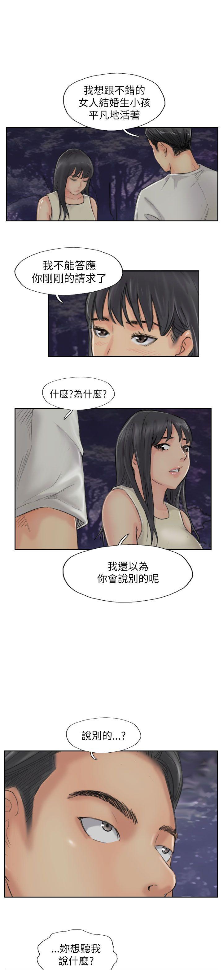 韩国漫画小偷韩漫_小偷-第55话在线免费阅读-韩国漫画-第21张图片