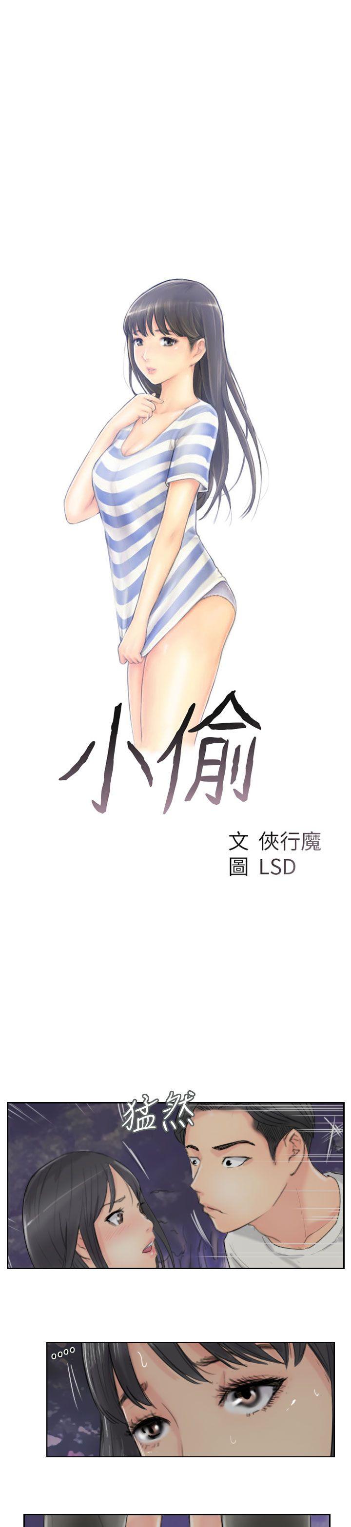 韩国漫画小偷韩漫_小偷-第56话在线免费阅读-韩国漫画-第3张图片