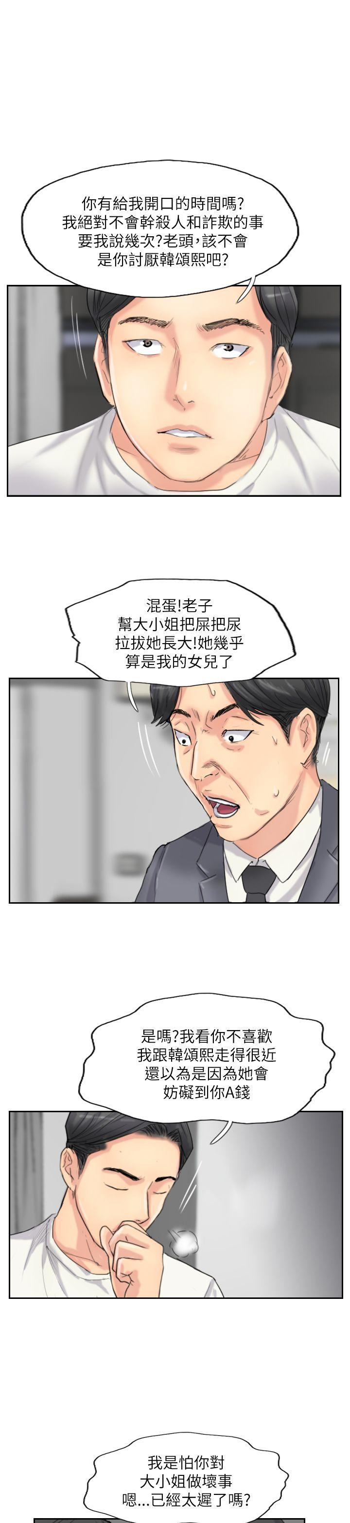 韩国漫画小偷韩漫_小偷-第58话在线免费阅读-韩国漫画-第7张图片