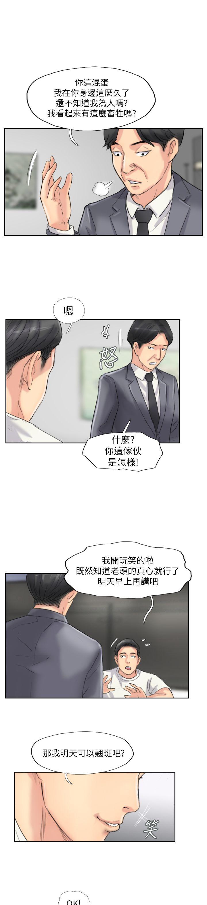 韩国漫画小偷韩漫_小偷-第58话在线免费阅读-韩国漫画-第11张图片