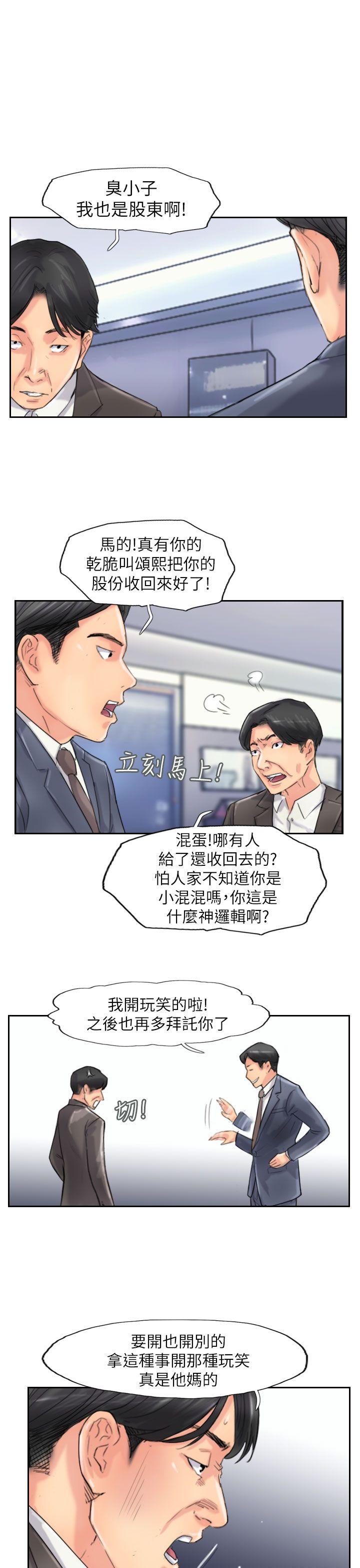 韩国漫画小偷韩漫_小偷-第60话在线免费阅读-韩国漫画-第9张图片