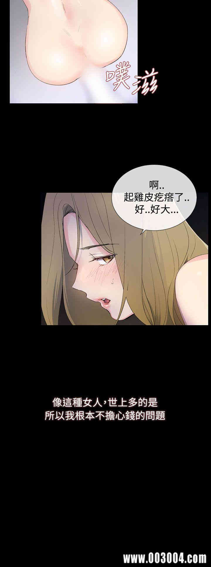 韩国漫画小一轮的纯爱女孩韩漫_小一轮的纯爱女孩-第一话在线免费阅读-韩国漫画-第9张图片