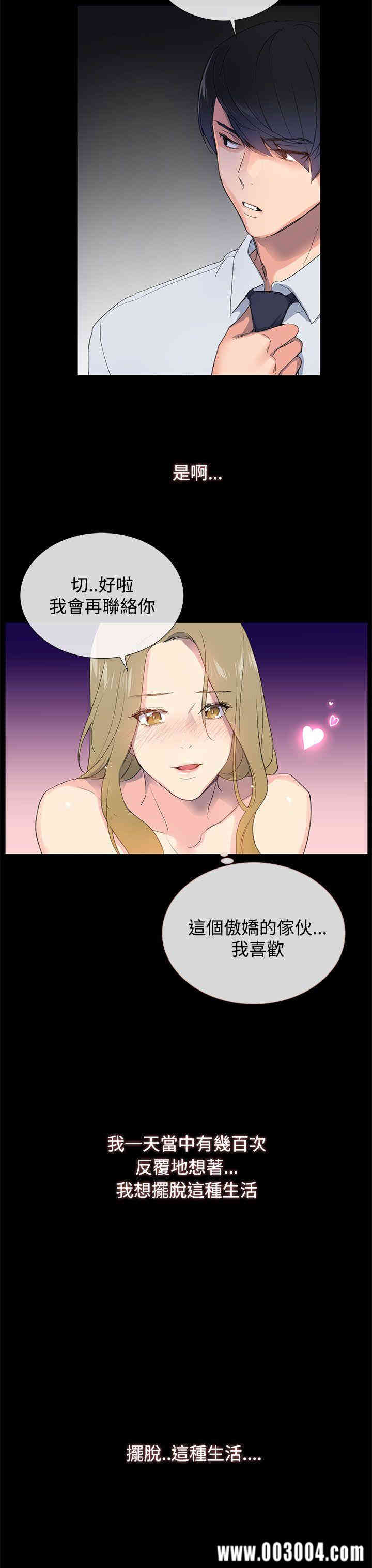 韩国漫画小一轮的纯爱女孩韩漫_小一轮的纯爱女孩-第一话在线免费阅读-韩国漫画-第16张图片