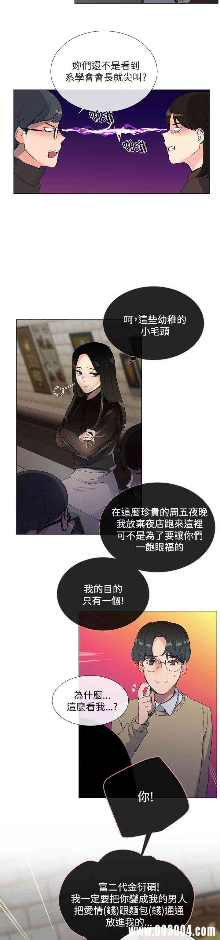 韩国漫画小一轮的纯爱女孩韩漫_小一轮的纯爱女孩-第一话在线免费阅读-韩国漫画-第24张图片