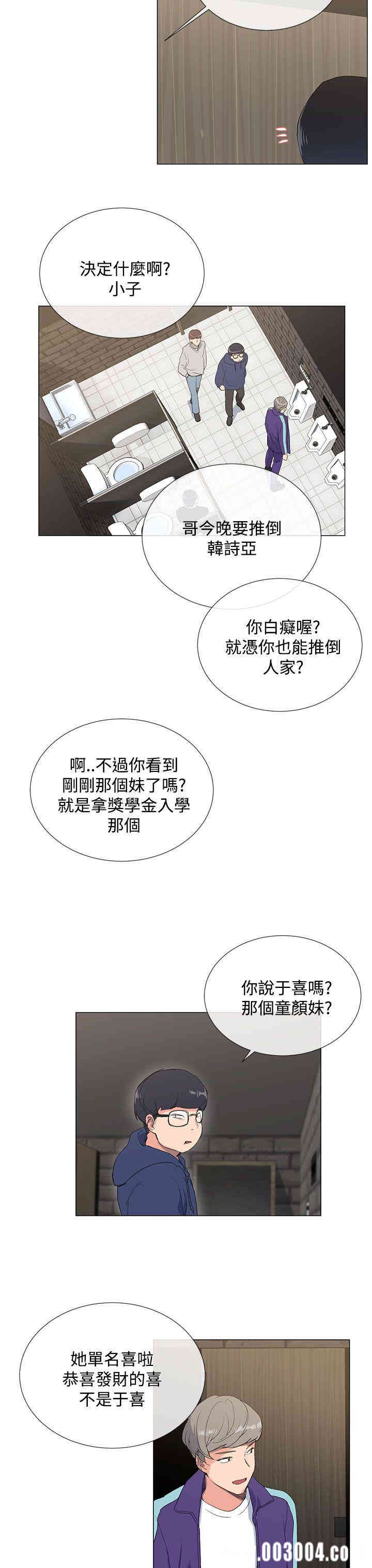 韩国漫画小一轮的纯爱女孩韩漫_小一轮的纯爱女孩-第一话在线免费阅读-韩国漫画-第37张图片