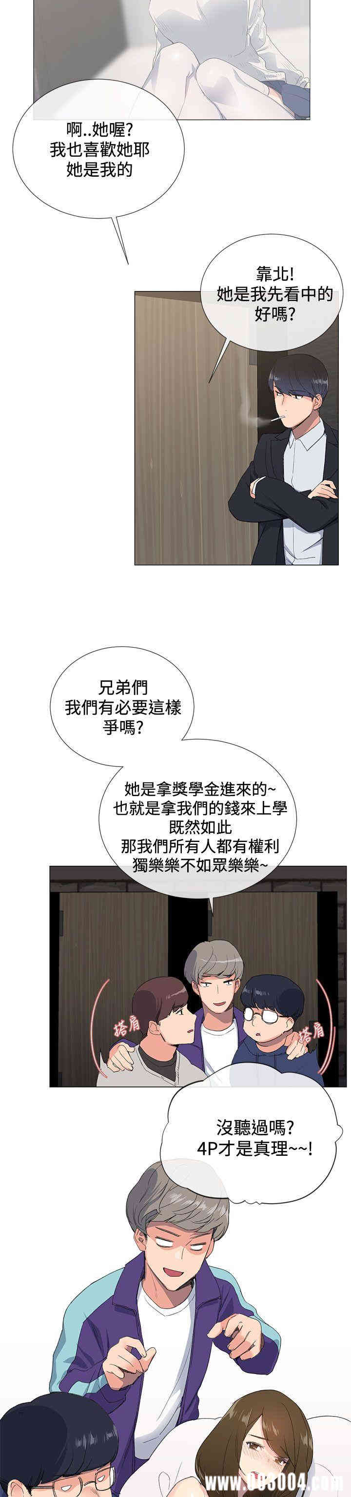 韩国漫画小一轮的纯爱女孩韩漫_小一轮的纯爱女孩-第一话在线免费阅读-韩国漫画-第40张图片