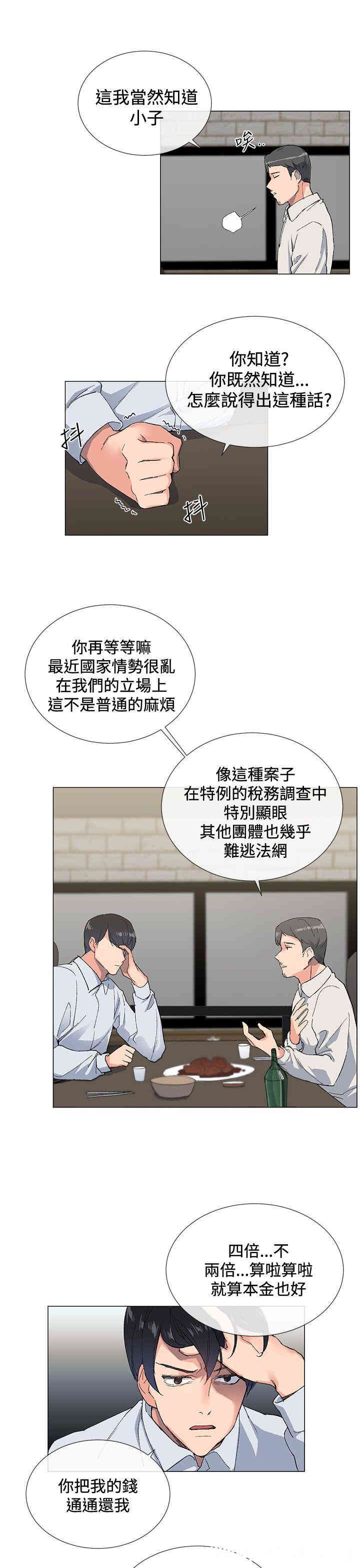 韩国漫画小一轮的纯爱女孩韩漫_小一轮的纯爱女孩-第2话在线免费阅读-韩国漫画-第13张图片