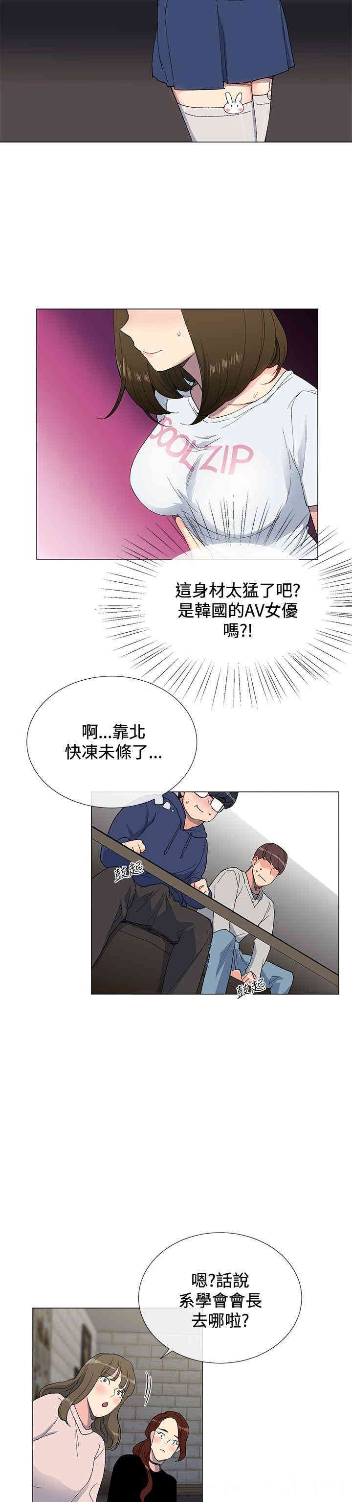 韩国漫画小一轮的纯爱女孩韩漫_小一轮的纯爱女孩-第2话在线免费阅读-韩国漫画-第17张图片