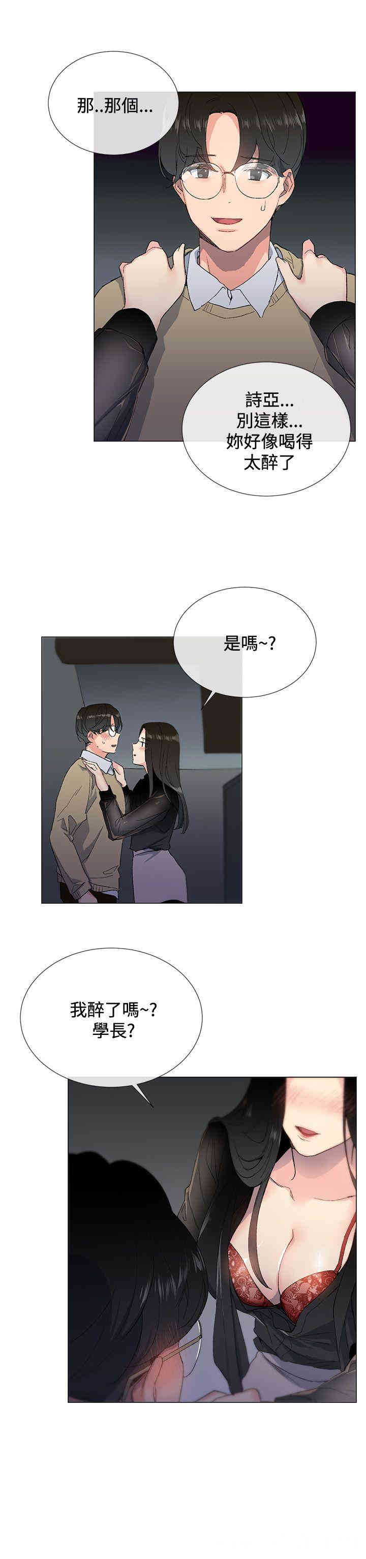 韩国漫画小一轮的纯爱女孩韩漫_小一轮的纯爱女孩-第2话在线免费阅读-韩国漫画-第20张图片