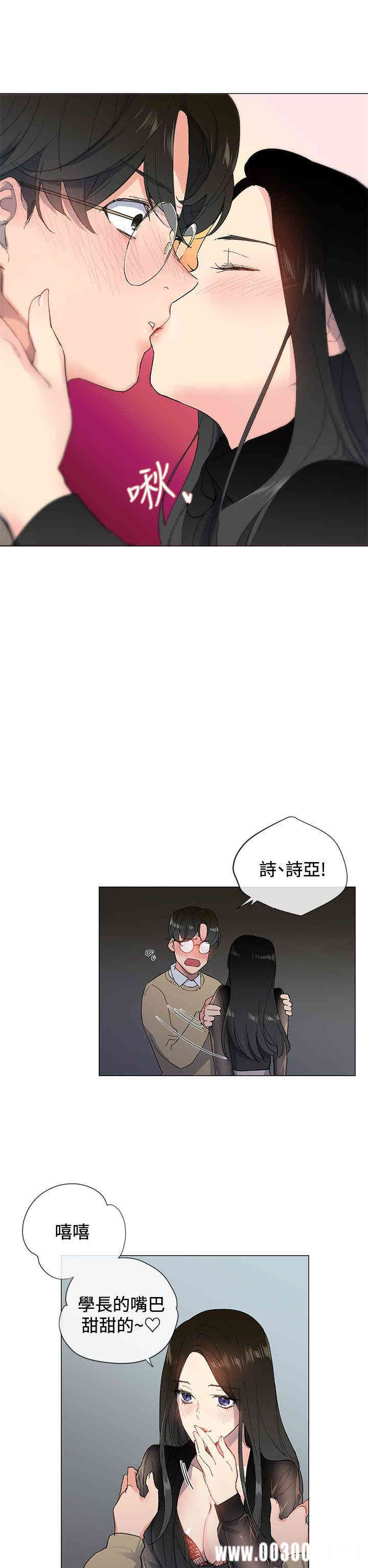 韩国漫画小一轮的纯爱女孩韩漫_小一轮的纯爱女孩-第2话在线免费阅读-韩国漫画-第23张图片