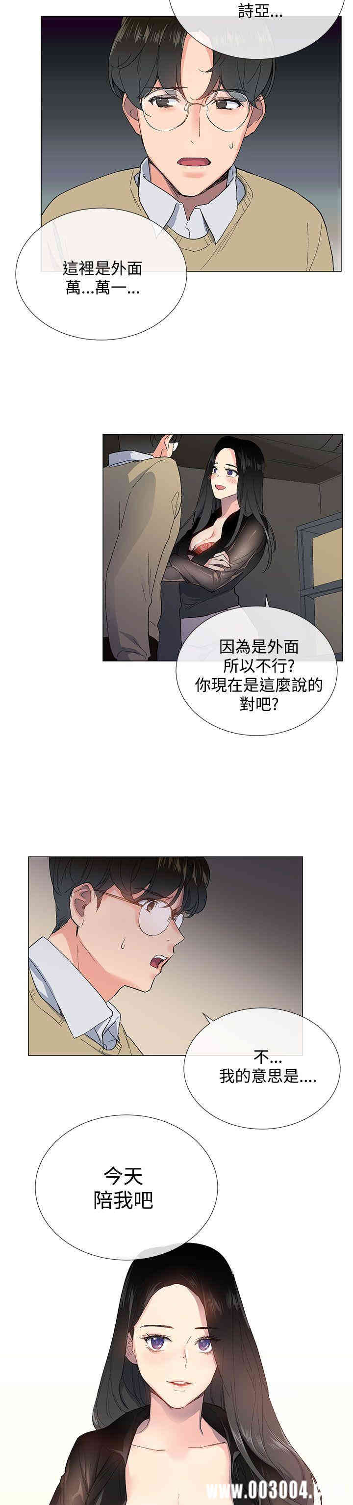 韩国漫画小一轮的纯爱女孩韩漫_小一轮的纯爱女孩-第2话在线免费阅读-韩国漫画-第29张图片