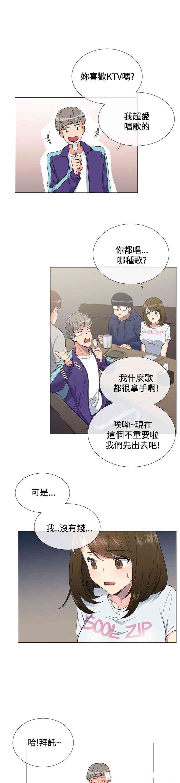 韩国漫画小一轮的纯爱女孩韩漫_小一轮的纯爱女孩-第3话在线免费阅读-韩国漫画-第9张图片