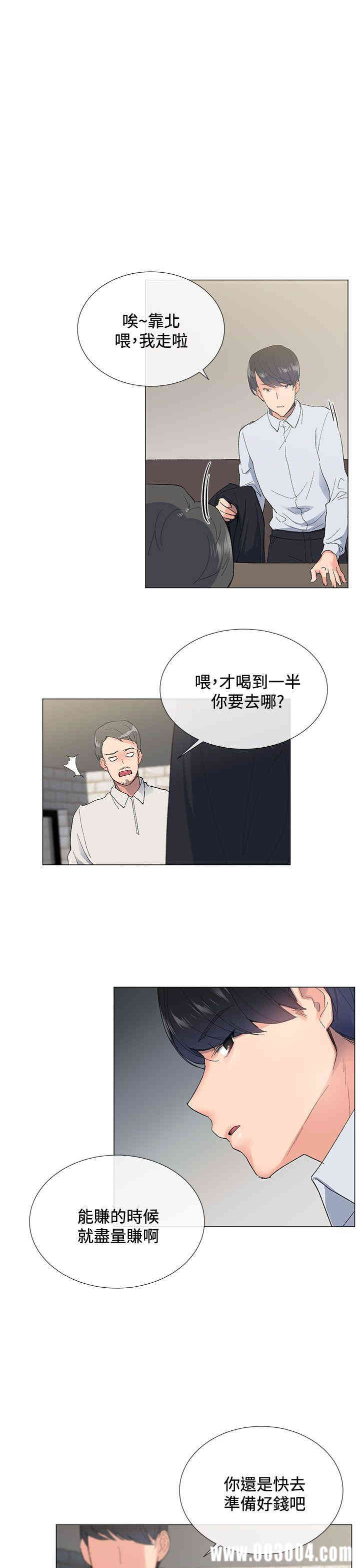 韩国漫画小一轮的纯爱女孩韩漫_小一轮的纯爱女孩-第3话在线免费阅读-韩国漫画-第18张图片