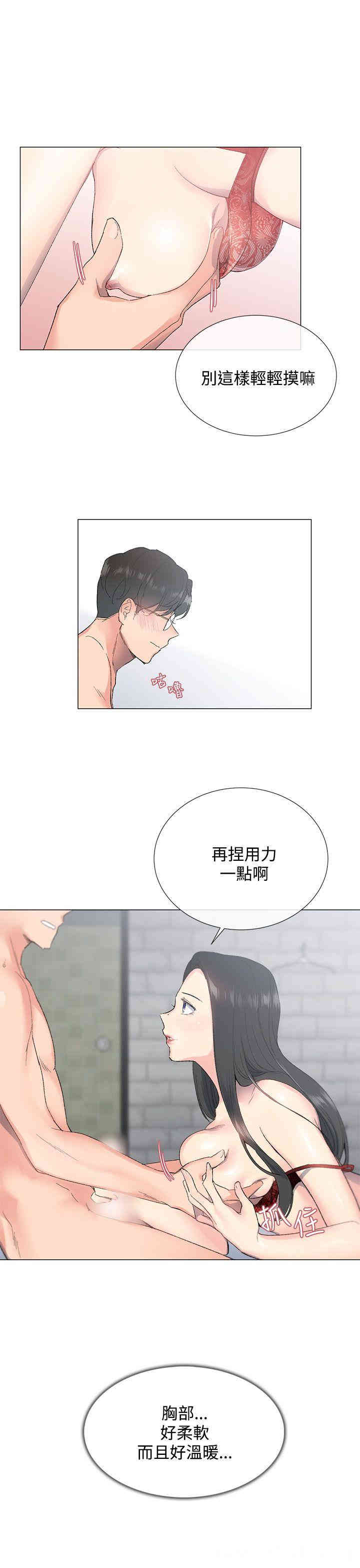 韩国漫画小一轮的纯爱女孩韩漫_小一轮的纯爱女孩-第3话在线免费阅读-韩国漫画-第27张图片