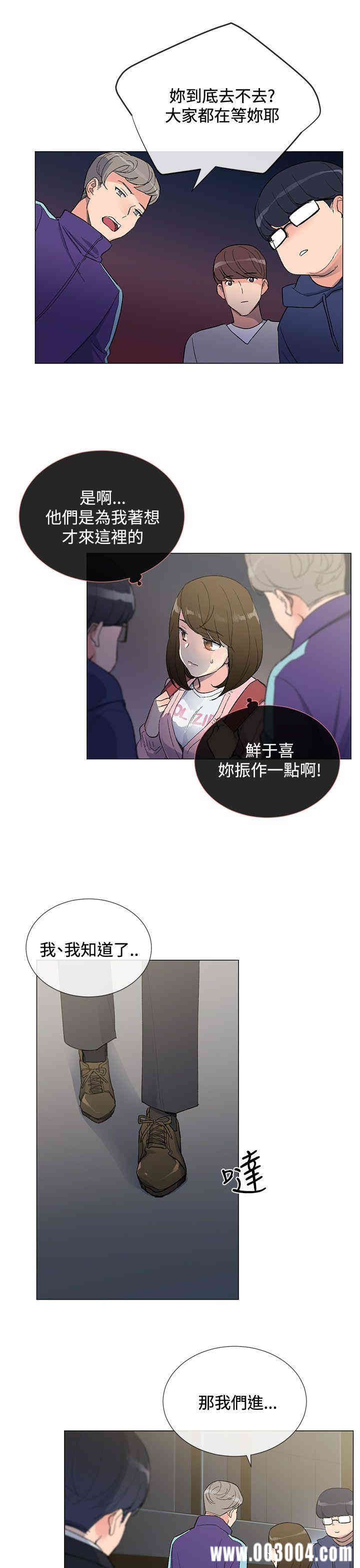 韩国漫画小一轮的纯爱女孩韩漫_小一轮的纯爱女孩-第4话在线免费阅读-韩国漫画-第25张图片