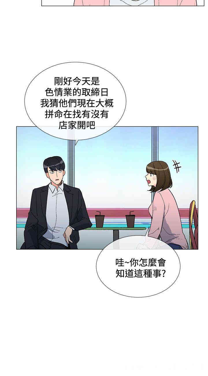 韩国漫画小一轮的纯爱女孩韩漫_小一轮的纯爱女孩-第5话在线免费阅读-韩国漫画-第11张图片