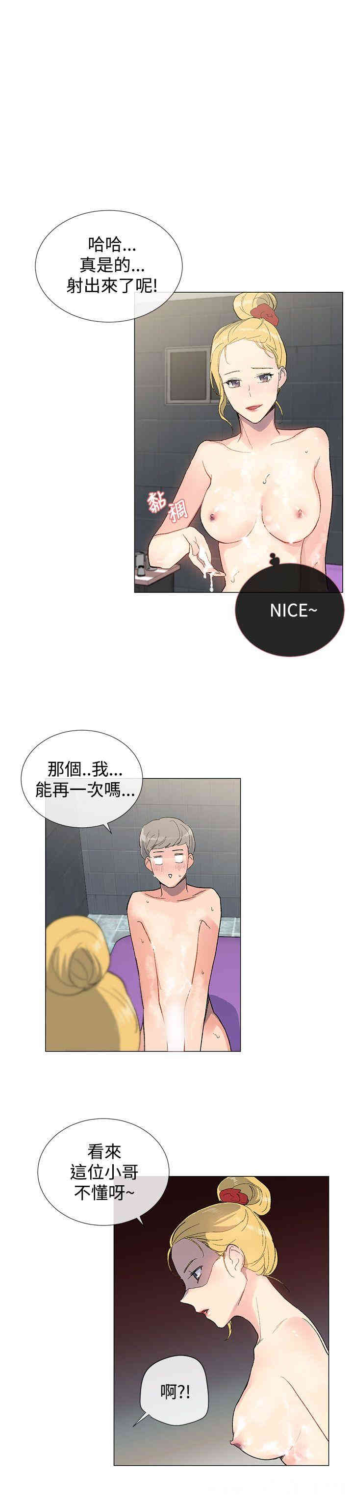 韩国漫画小一轮的纯爱女孩韩漫_小一轮的纯爱女孩-第5话在线免费阅读-韩国漫画-第28张图片