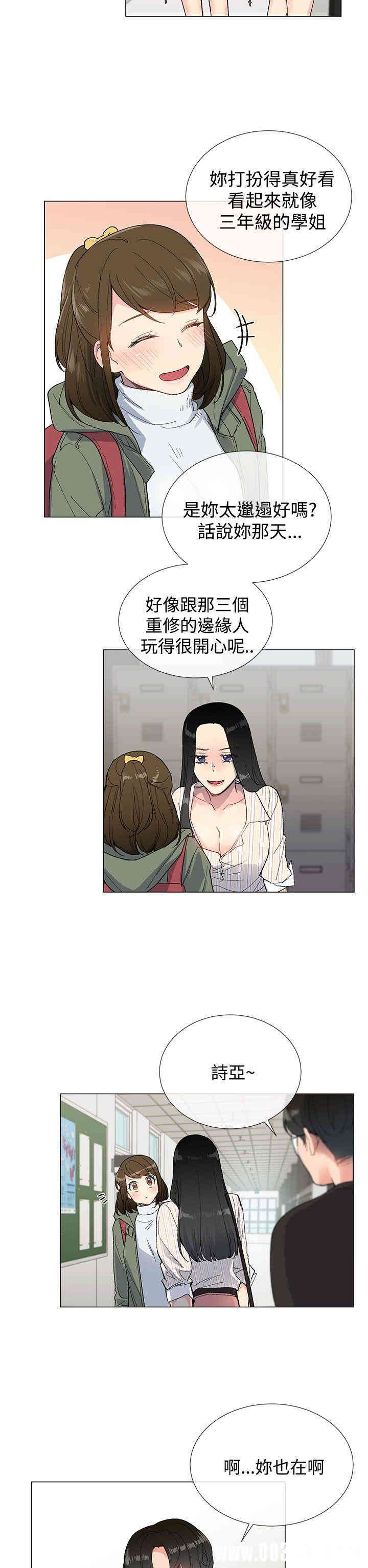 韩国漫画小一轮的纯爱女孩韩漫_小一轮的纯爱女孩-第6话在线免费阅读-韩国漫画-第17张图片