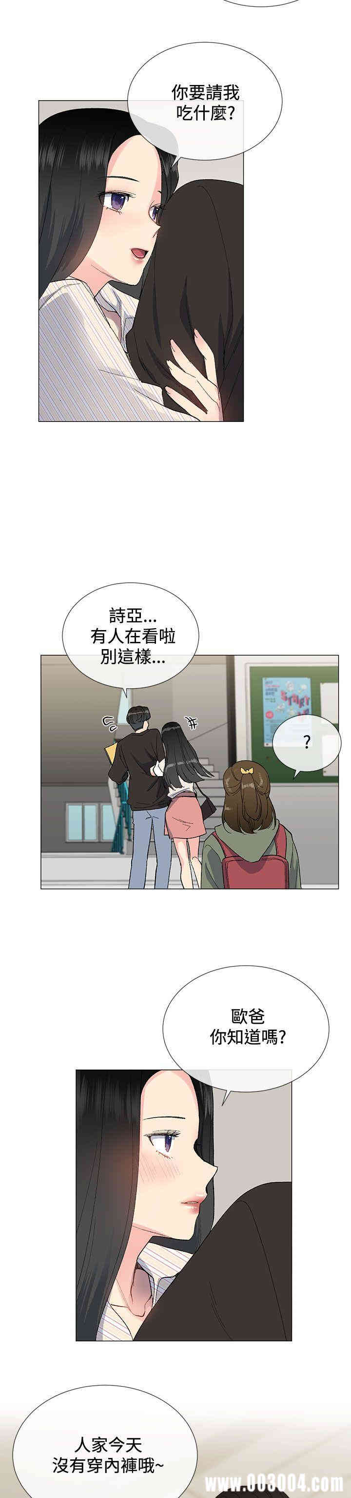 韩国漫画小一轮的纯爱女孩韩漫_小一轮的纯爱女孩-第6话在线免费阅读-韩国漫画-第20张图片