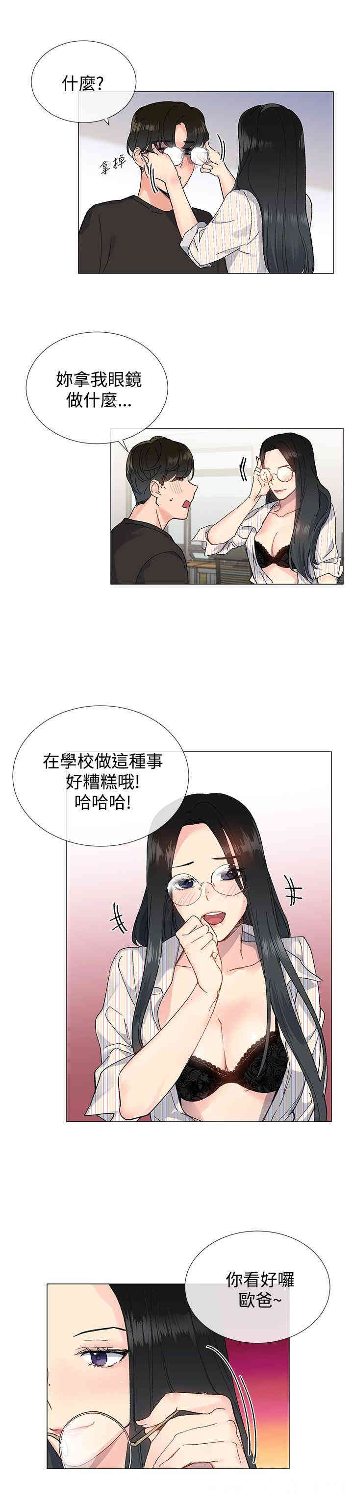 韩国漫画小一轮的纯爱女孩韩漫_小一轮的纯爱女孩-第7话在线免费阅读-韩国漫画-第9张图片