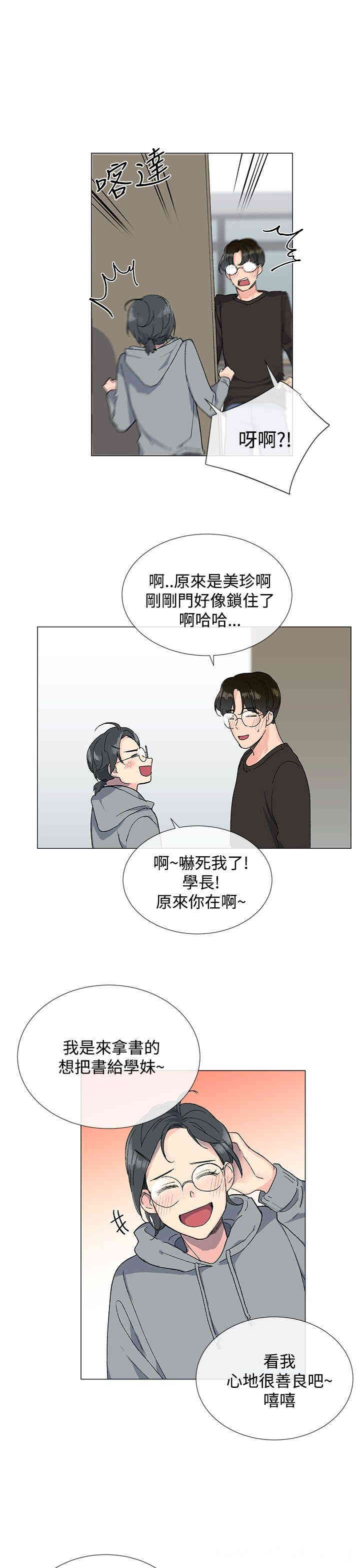 韩国漫画小一轮的纯爱女孩韩漫_小一轮的纯爱女孩-第7话在线免费阅读-韩国漫画-第17张图片