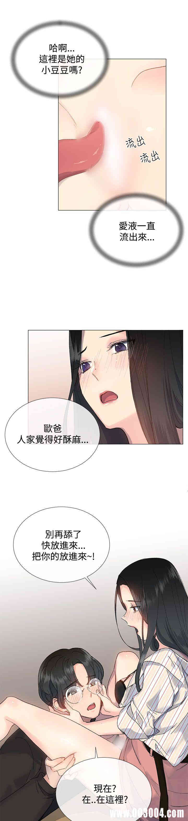 韩国漫画小一轮的纯爱女孩韩漫_小一轮的纯爱女孩-第7话在线免费阅读-韩国漫画-第23张图片