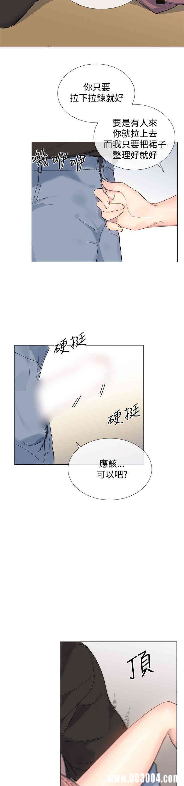 韩国漫画小一轮的纯爱女孩韩漫_小一轮的纯爱女孩-第7话在线免费阅读-韩国漫画-第24张图片