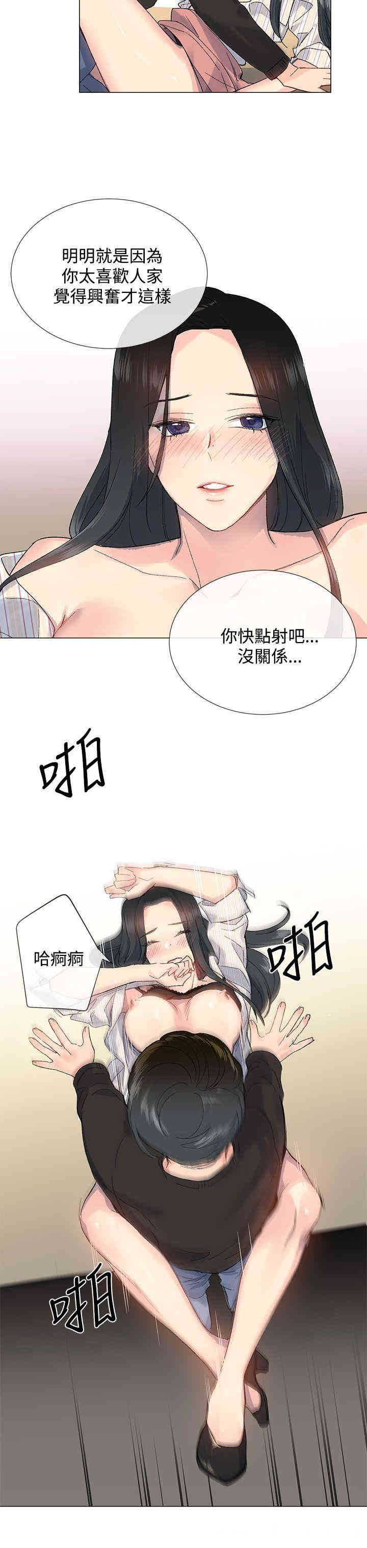 韩国漫画小一轮的纯爱女孩韩漫_小一轮的纯爱女孩-第7话在线免费阅读-韩国漫画-第28张图片