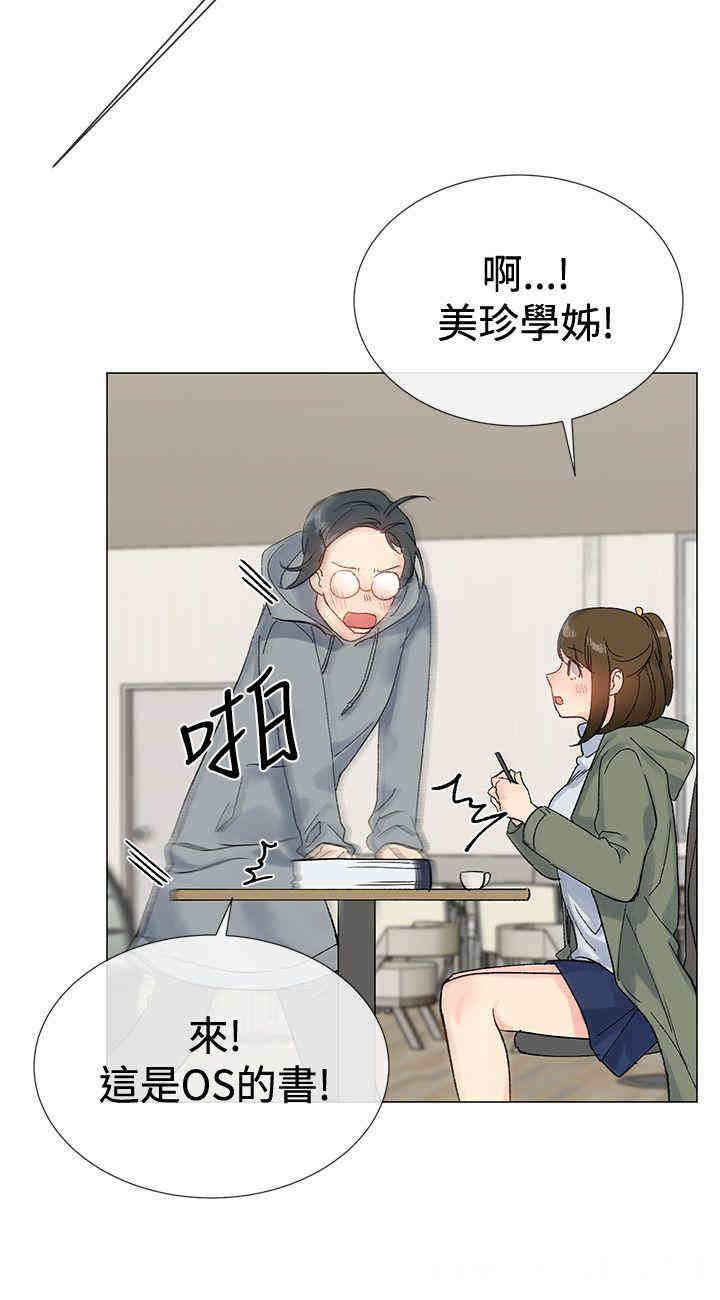 韩国漫画小一轮的纯爱女孩韩漫_小一轮的纯爱女孩-第8话在线免费阅读-韩国漫画-第9张图片