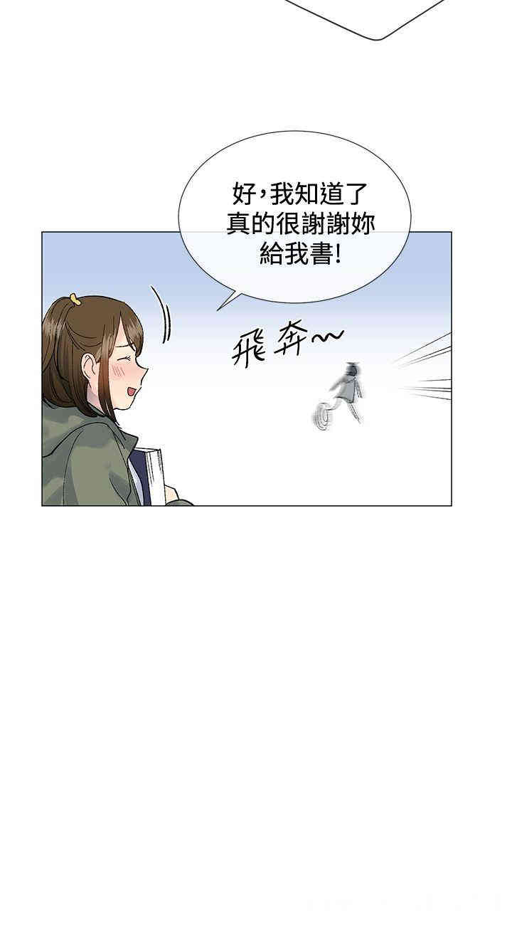 韩国漫画小一轮的纯爱女孩韩漫_小一轮的纯爱女孩-第8话在线免费阅读-韩国漫画-第12张图片