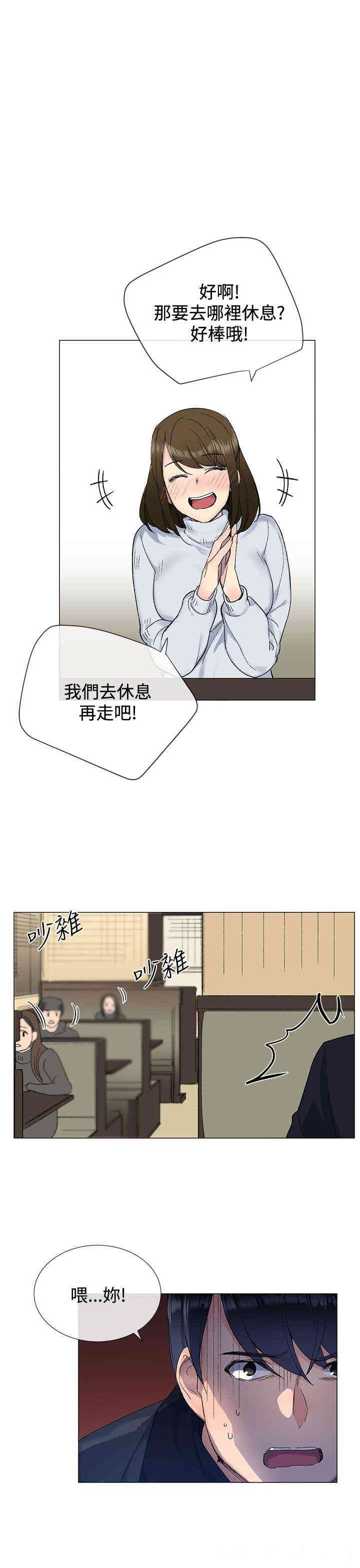 韩国漫画小一轮的纯爱女孩韩漫_小一轮的纯爱女孩-第9话在线免费阅读-韩国漫画-第4张图片