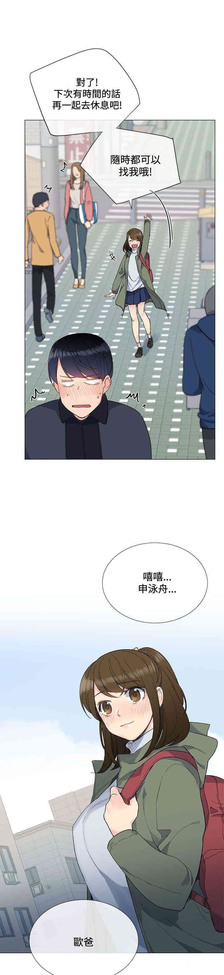 韩国漫画小一轮的纯爱女孩韩漫_小一轮的纯爱女孩-第9话在线免费阅读-韩国漫画-第13张图片