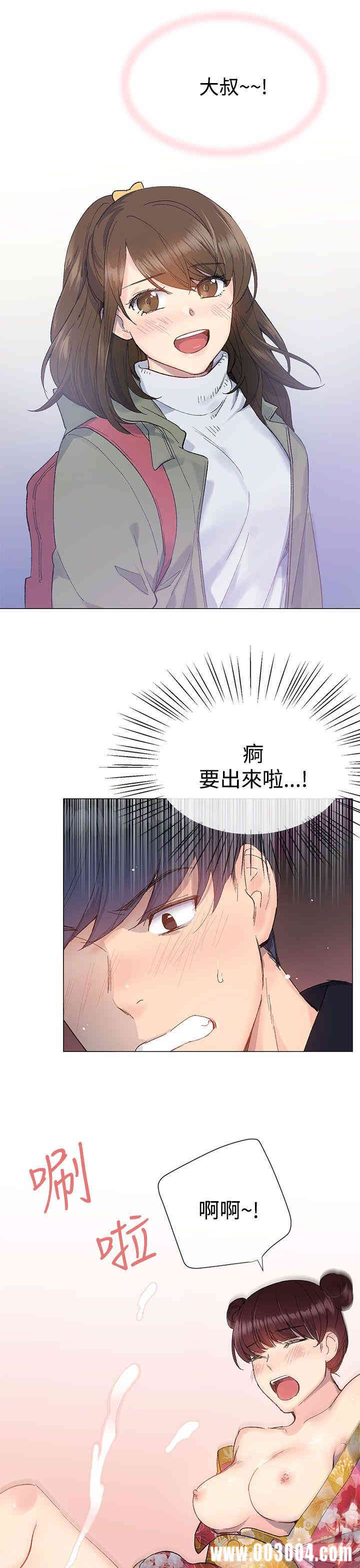 韩国漫画小一轮的纯爱女孩韩漫_小一轮的纯爱女孩-第9话在线免费阅读-韩国漫画-第31张图片